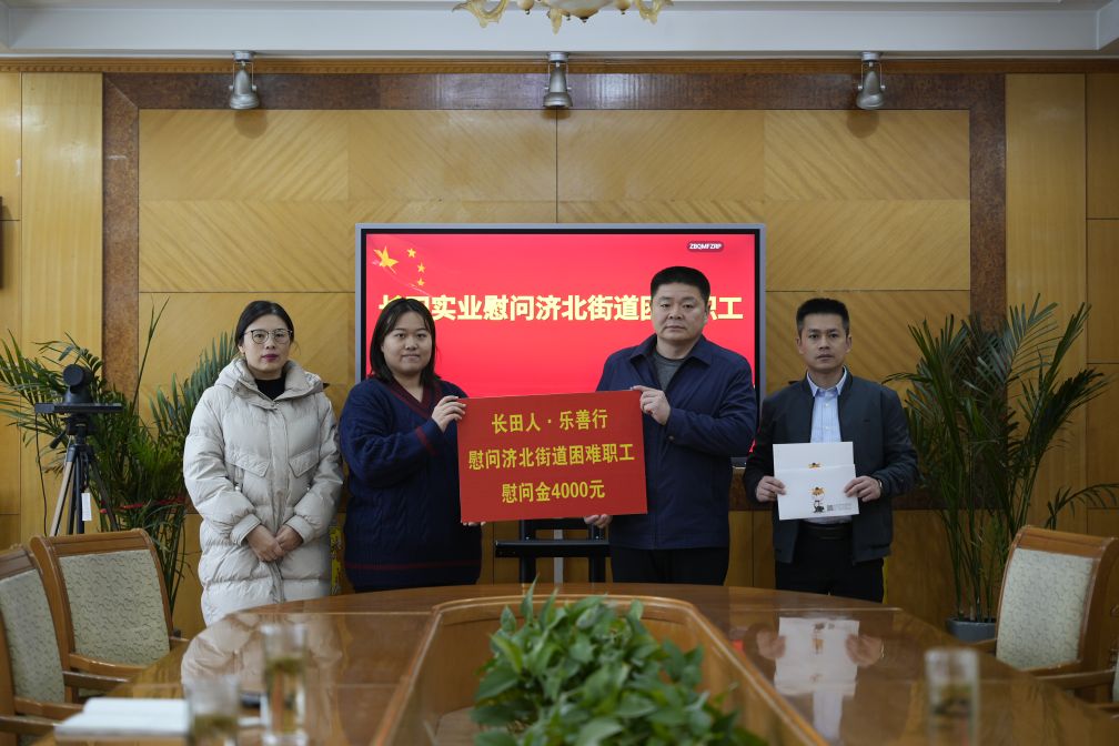 【長(zhǎng)田人·樂(lè)善行】聞雪而動(dòng) 雪中送暖——長(zhǎng)田實(shí)業(yè)志愿服務(wù)筑起守護(hù)“愛心墻”