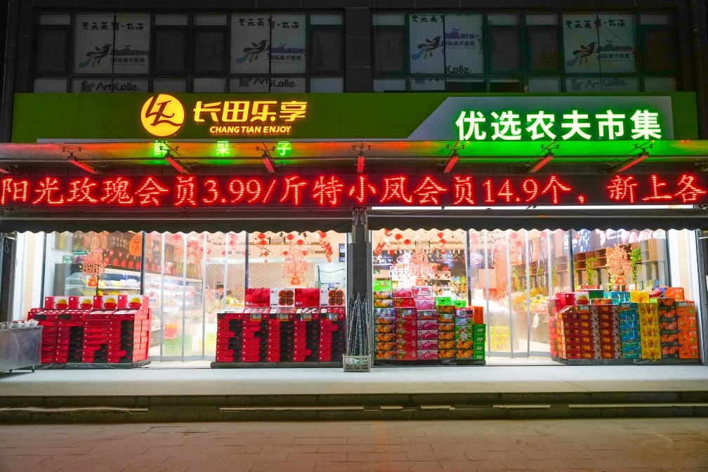 長(zhǎng)田樂享優(yōu)選農(nóng)夫市集