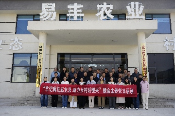 【長田動態(tài)】市農(nóng)業(yè)農(nóng)村局第十黨支部與山東省畜產(chǎn)品質(zhì)量安全中心黨支部走進易豐農(nóng)業(yè)，開展聯(lián)合主題黨日活動?