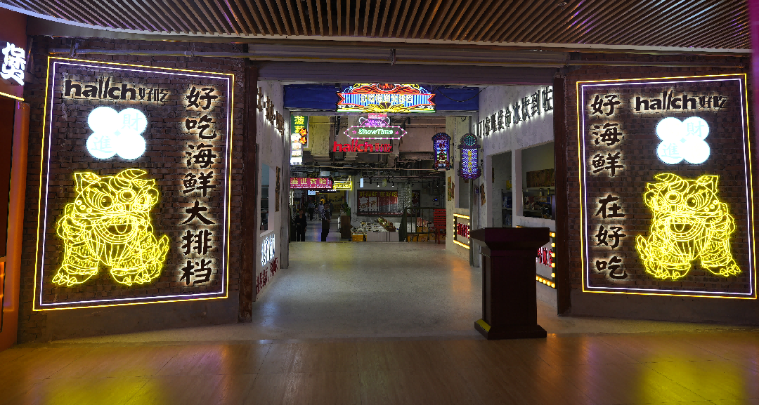 【長田動態(tài)】復(fù)古尋味?鮮享濟(jì)陽！好吃海鮮大排檔正式開業(yè)！