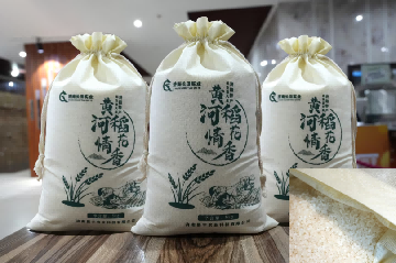 【長田榮耀】易豐農(nóng)業(yè)黃河大米榮獲“壟上行”杯濟南市黃河大米食味競賽優(yōu)質(zhì)獎