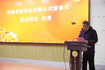 【長田動態(tài)】情系母校 公益助學(xué)——長田實業(yè)董事長張勇為濟陽一中學(xué)子頒發(fā)獎助學(xué)金