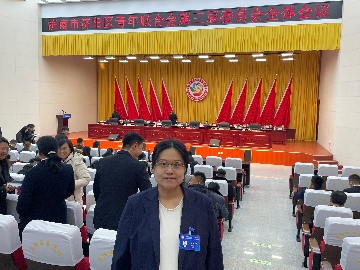 【長田動態(tài)】副總張曉彤當(dāng)選區(qū)青聯(lián)副主席——黨建引領(lǐng) 兩翼賦能 青春建功