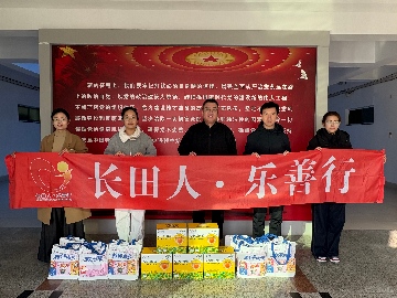 【長田人·樂善行】長伴同行又一載 新春再暖少年心——團區(qū)委、長田實業(yè)攜手開展春節(jié)走訪慰問困境兒童活動