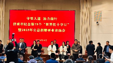 【長田人·樂善行】長田實業(yè)榮獲“2025濟南市紅十字公益事業(yè)愛心捐贈人”稱號