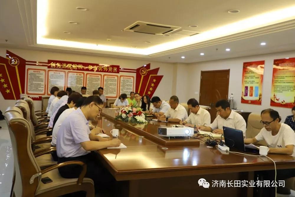 牢記初心使命 永葆黨員本色 濟(jì)南長(zhǎng)田實(shí)業(yè)有限公司黨支部舉辦專題黨課