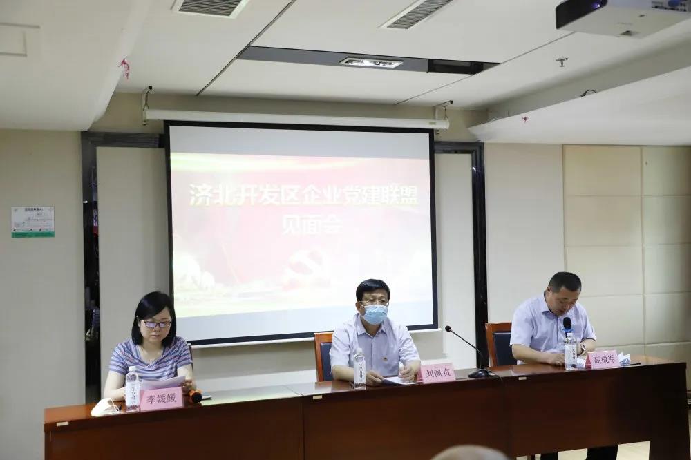 黨建聯(lián)盟聚合力 同心互聯(lián)促發(fā)展 ——濟(jì)北開發(fā)區(qū)服務(wù)類黨建聯(lián)盟企業(yè)見面會(huì)在長(zhǎng)田實(shí)業(yè)舉行