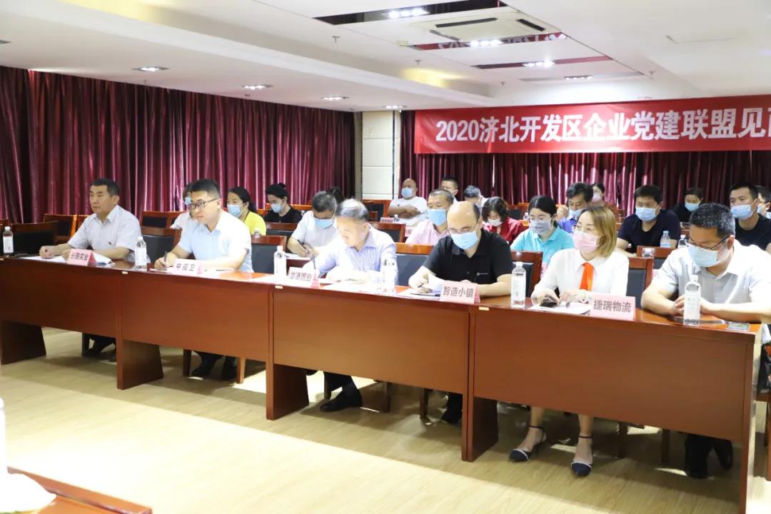 黨建聯(lián)盟聚合力 同心互聯(lián)促發(fā)展 ——濟(jì)北開發(fā)區(qū)服務(wù)類黨建聯(lián)盟企業(yè)見面會(huì)在長(zhǎng)田實(shí)業(yè)舉行