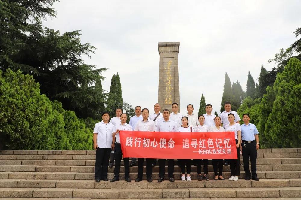 錘煉黨性踐初心 獻(xiàn)禮建黨99周年 —長田實(shí)業(yè)黨支部開展系列慶祝活動(dòng)