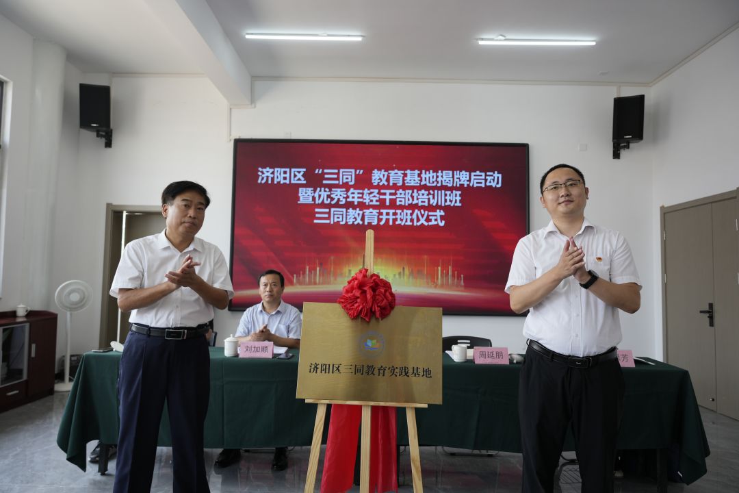 揭牌 (2).jpg