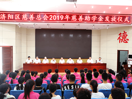 長田實業(yè)傾情捐資 助力學子圓夢 愛暖金秋