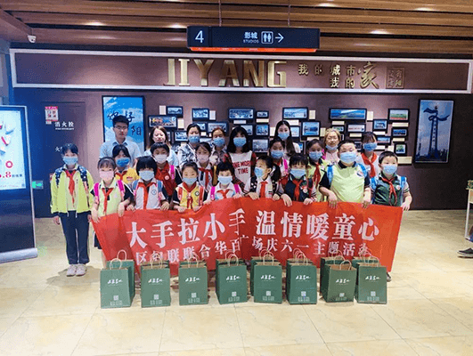 大手牽小手 溫情暖童心 —華百廣場攜手區(qū)婦聯(lián)、肯德基開展六一兒童節(jié)獻(xiàn)愛心活動(dòng)