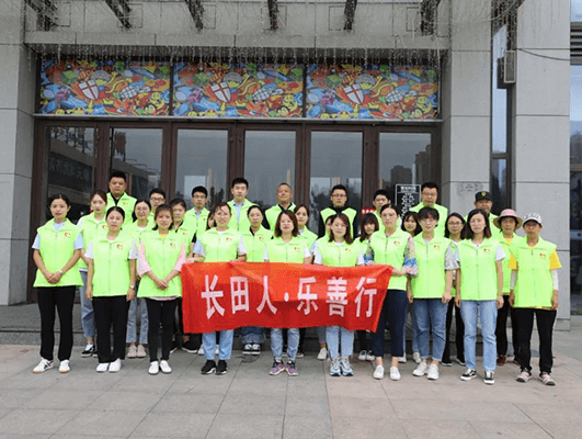 助力文明創(chuàng)城 長田實(shí)業(yè)在行動(dòng)