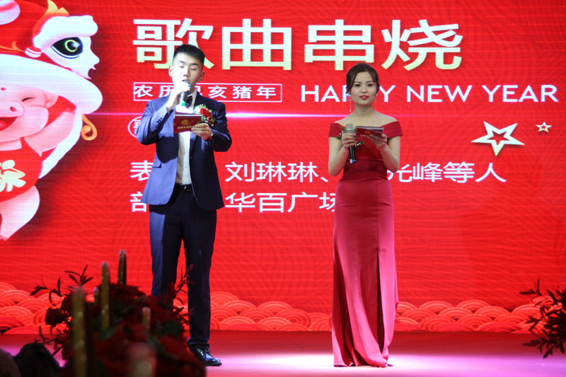 【長田重磅】相伴十年 感恩有您 —濟南長田實業(yè)有限公司2019年答謝會隆重舉行