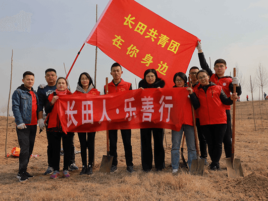 綠滿齊魯 美麗山東 —長田實業(yè)團委在行動
