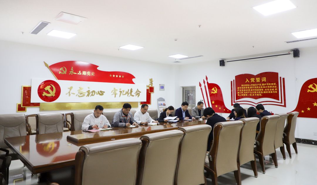 創(chuàng)新引領(lǐng)走在前 聚力突破勇作為——長(zhǎng)田實(shí)業(yè)召開(kāi)2月份主題黨日活動(dòng)