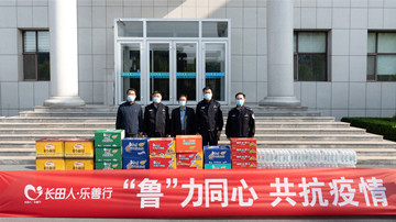 【長(zhǎng)田人·樂(lè)善行】“魯”力同心，共抗疫情——長(zhǎng)田實(shí)業(yè)慰問(wèn)疫情防控一線交警