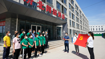 筑牢防疫一線“紅色堡壘” 讓黨旗高高飄揚(yáng)——長(zhǎng)田實(shí)業(yè)濟(jì)北聞韶酒店隔離點(diǎn)臨時(shí)黨支部成立