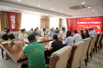 凝心鑄魂強(qiáng)黨性 實(shí)干爭(zhēng)先建新功——區(qū)紀(jì)委機(jī)關(guān)三支部、長(zhǎng)田實(shí)業(yè)黨支部聯(lián)合開(kāi)展主題黨日活動(dòng)