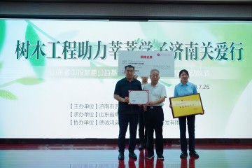 【長(zhǎng)田公益】為愛攜手 樂(lè)善而行 ——長(zhǎng)田實(shí)業(yè)暖心捐資賦能中投“樹木工程”