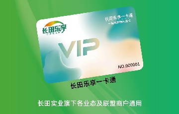 【長(zhǎng)田動(dòng)態(tài)】春節(jié)福利&禮贈(zèng)佳品：長(zhǎng)田樂(lè)享，把“安心+體面”直接送到心坎里