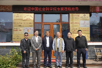 【長田動態(tài)】中國社會科學(xué)院專家蒞臨全國文明村董家村調(diào)研指導(dǎo)